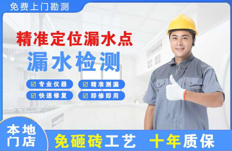 阿克苏市精准测漏点