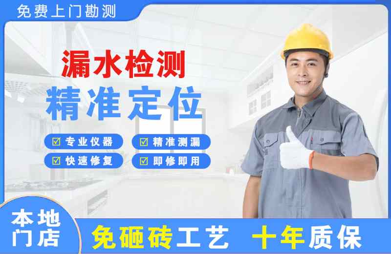 阿克苏市漏水检测精准定位